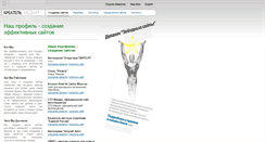 Desktop Screenshot of createl.ru