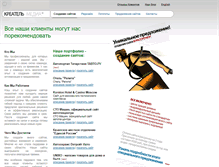Tablet Screenshot of createl.ru